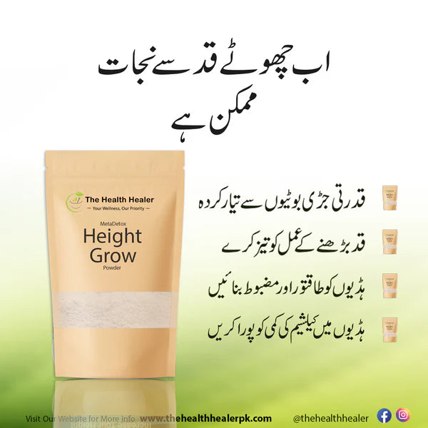 Height Powder (for Bone & Growth Support)